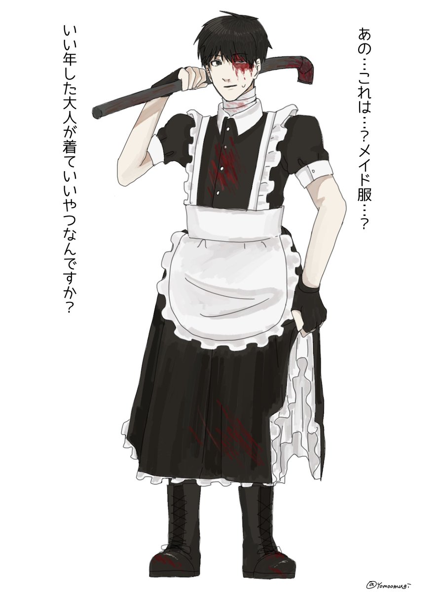 Yomoomugi's tweet photo. #ドムドムチーチー 
メイド服に着てみてよ https://t.co/zqQrEp4o3h