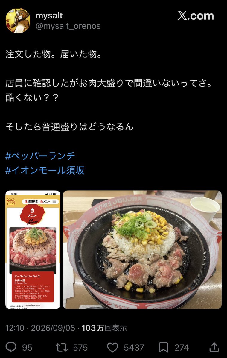 kitahashi0301's tweet photo. @pepperlunch_JP 店員への教育どうなってんの？
またやらかすんじゃない…？😓 https://t.co/Kh0ZrCzLym