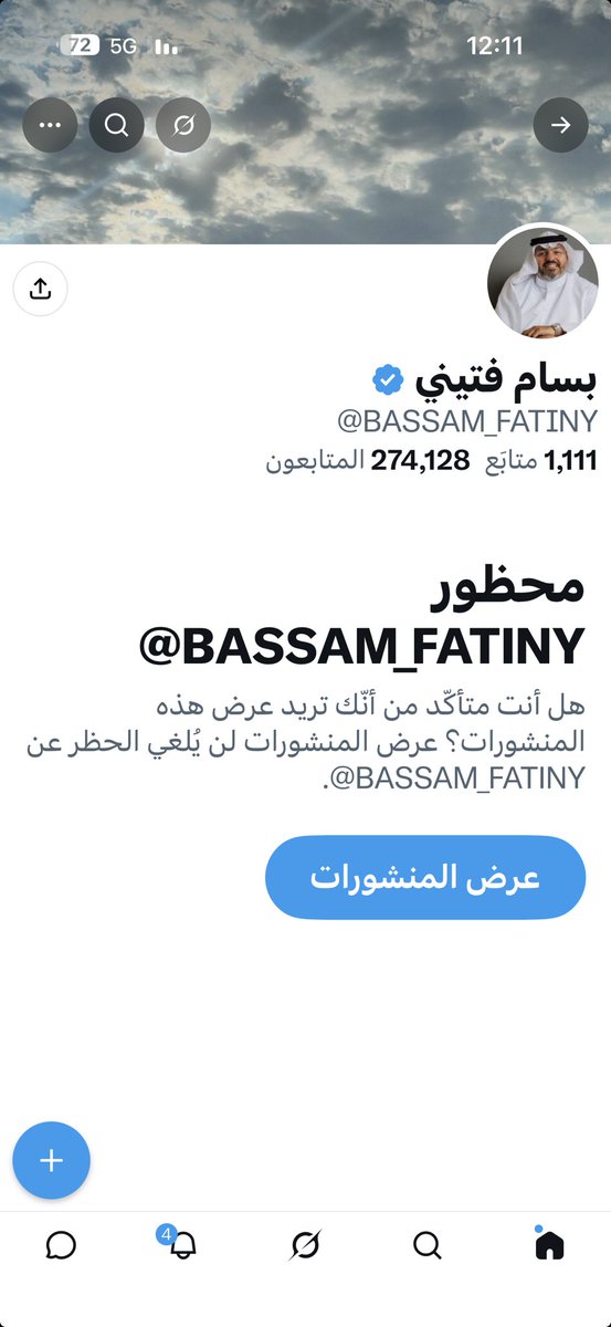 hrpil1's tweet photo. لكل هلالي 
تكفون يازعما
القزم هذا لاتردو عليه 
سوو له بلاغ ثم حضر
فقط يموت بحرته القزم https://t.co/M0TJp09MCO
