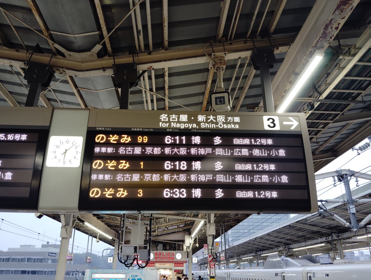 sanftella's tweet photo. 西へ。
目指すは神戸？ https://t.co/brvYrVTqug