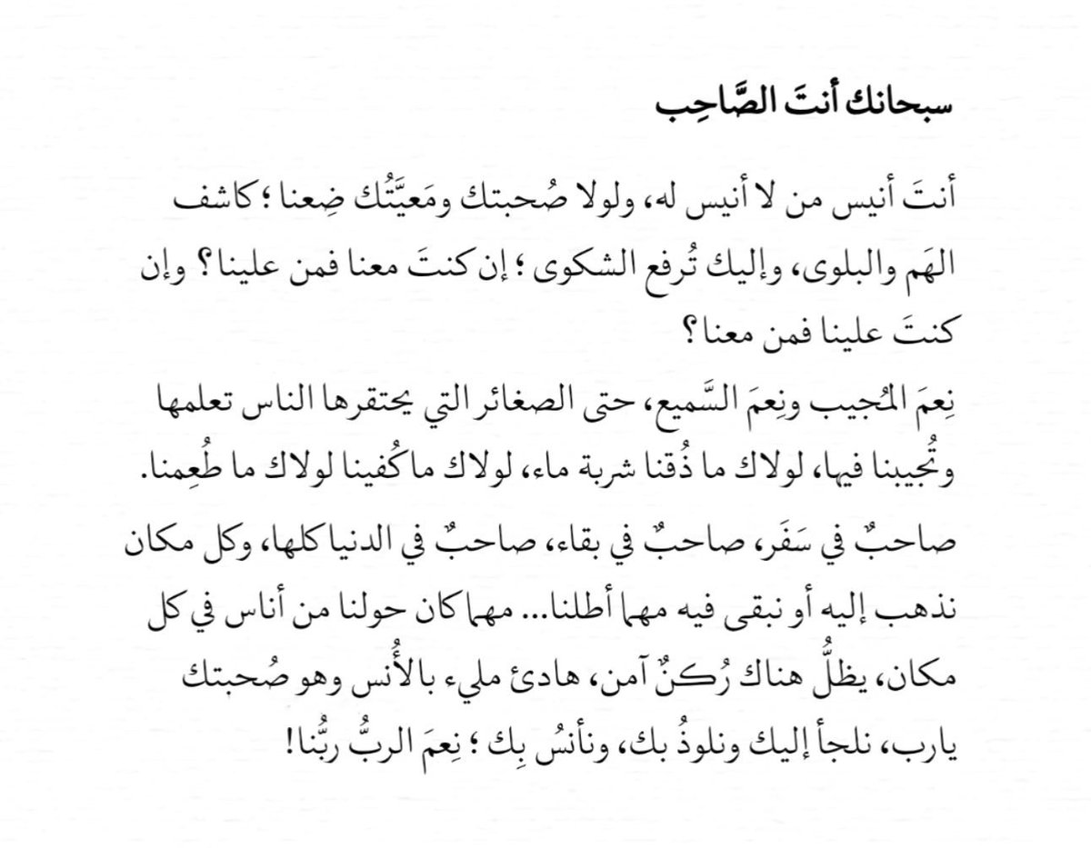 I_Athr0's tweet photo. نعم الرب ربنا 🥺!! https://t.co/H1SNuEoexL
