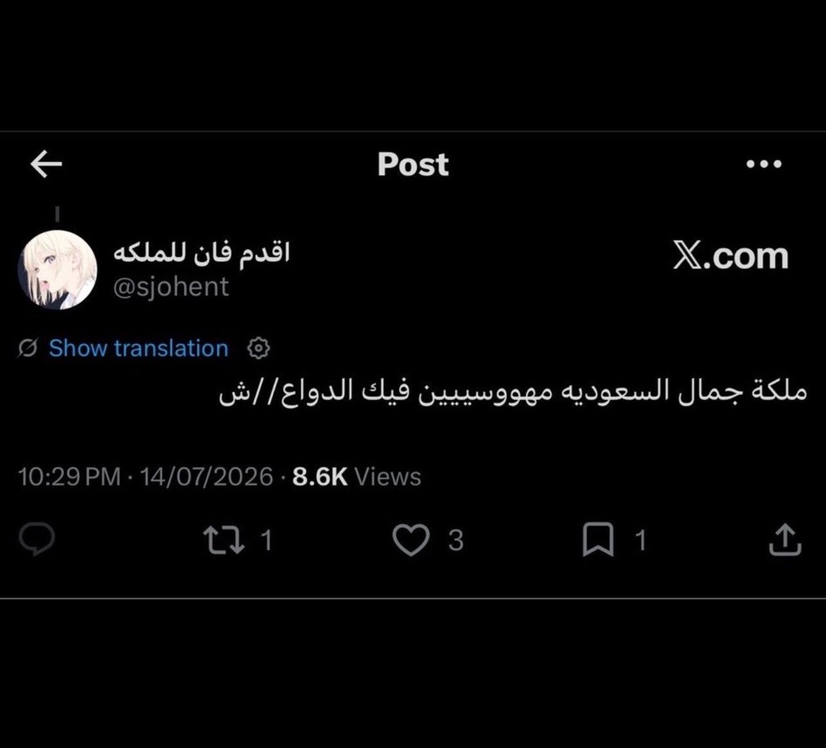 uewoqi's tweet photo. الذكر اللي قلتيه تكنسل وانفضح لين ما لفق سالفة الذباب يف��ركون عليه😂بس سجيس للحين بحسابها تصور بنات بدون علمهم وتنشر صور قواصر مع معلوماتهم الشخصيه وتقذفهم وتدخل بشرفهم وتقارن نفسها فيهم وترسل عيال لهم لكن أشكالكم الغبيه مسوين فيها تعرفون الحريه ي المكبوتات هي تعطي هالاشكال وجه https://t.co/MkIXUKSUG7