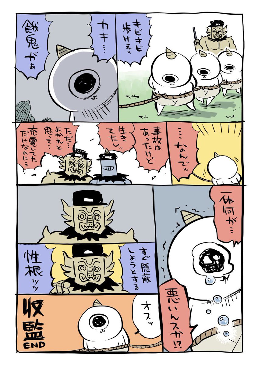 neckbe_'s tweet photo. 連行 https://t.co/5ZXp0WApsB