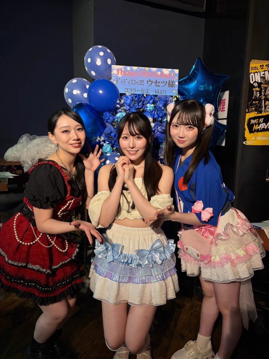 ﾃﾞｨﾃﾞｨｽｺｯｺ‼︎ 【DDS!!】 в X: „ウセツ生誕祭💙ありがとうございました