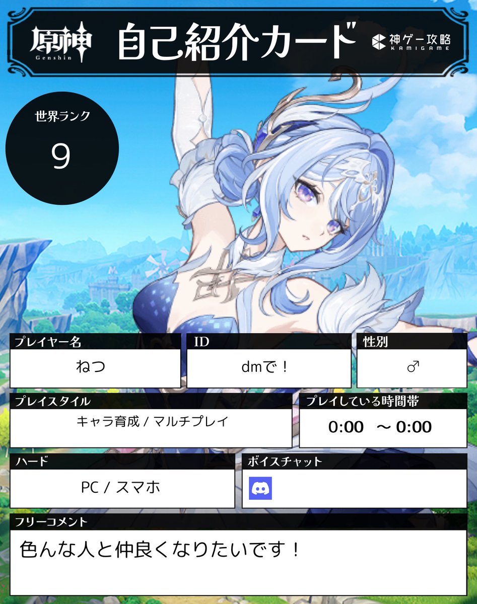 netsfyu's tweet photo. 最近モチベないのでフレンド募集します

原神以外でのpcゲーも出来たらいいなって思ってます！

♡でお迎えにいかせていただきます✌️

#原神自己紹介カード
#原神フレンド募集 
#原神好きさんと繋がりたい https://t.co/T7HJJ5GbA8