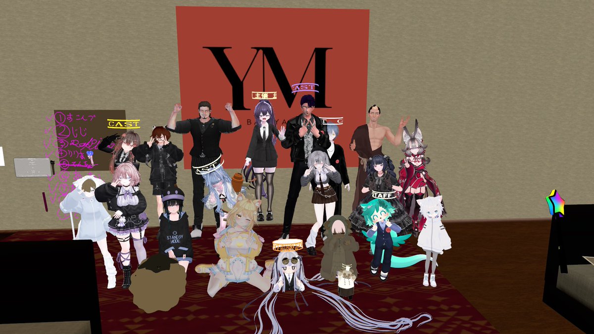 kotori_VRC_0913's tweet photo. 今回もYAMAにご来店ありがとうございます。
ひまり旅館で私からイベント聴いて来てくれた方がなんと3人もいてひまりでイベント紹介して良かったと改めて思えました。
これからも楽しく盛り上がって行くと思うので是非、初見の方も2回目以降の方も遊びに来てねぇ〜
 #BAR_YAMA https://t.co/vwCdudU51S