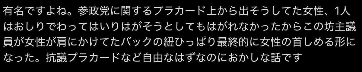 s20201112r's tweet photo. 参政党怖い💦 https://t.co/O3cqcoM1T6 https://t.co/0TA7uwUOCM