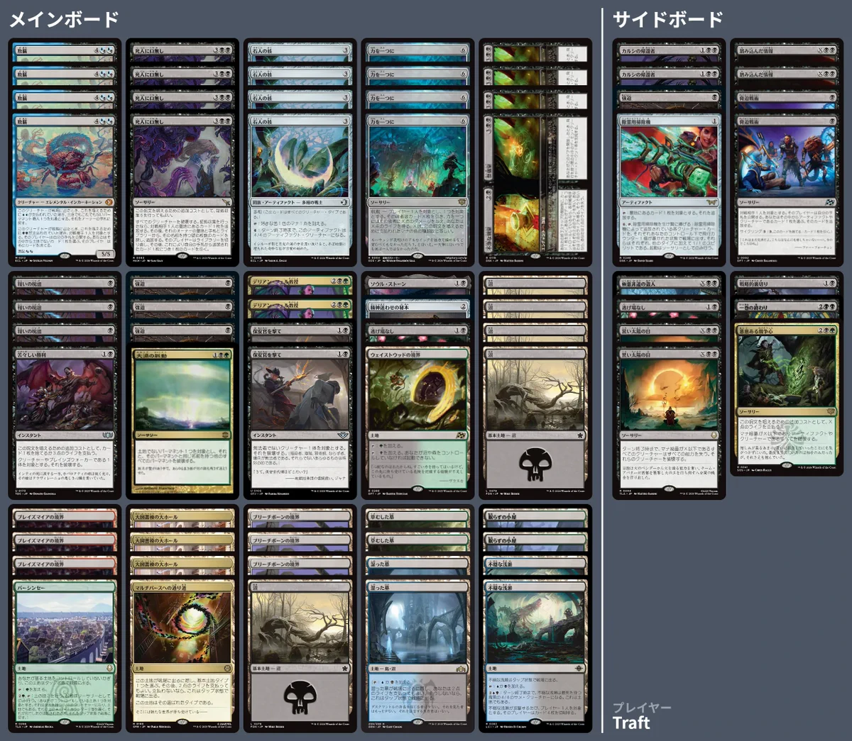 🚂 MTG-EXPRESS on X: 