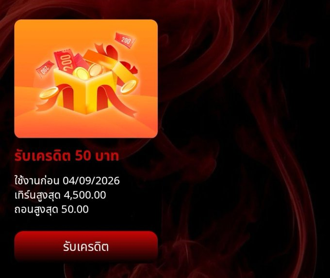 OK4C168's tweet photo. เครดิตฟรี 50 เก่า/ใหม่

🎁Code : XTRASUN308TL

ใส่ไม่ได้ = หมด [ จำนวนจำกัด ]

เข้าใช้โค้ด : https://t.co/QnFCFLIToE https://t.co/8luFtkxJeW
