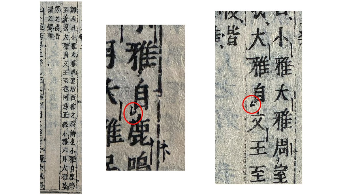 Hy_KNH's tweet photo. In Vietnamese, the character 自 has one reading tự "self"; "from". In chữ Nôm, 自 can also be read as từ "from". Here in this fully Literary Chinese passage, we can see that the glosser read it as vernacular từ by marking it with a tonal mark (꜀, 平聲). https://t.co/hVx8BPAPZt
