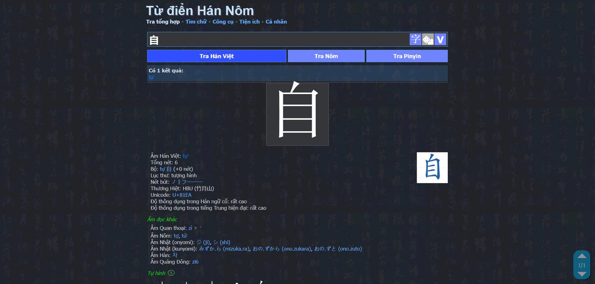 Hy_KNH's tweet photo. In Vietnamese, the character 自 has one reading tự "self"; "from". In chữ Nôm, 自 can also be read as từ "from". Here in this fully Literary Chinese passage, we can see that the glosser read it as vernacular từ by marking it with a tonal mark (꜀, 平聲). https://t.co/hVx8BPAPZt