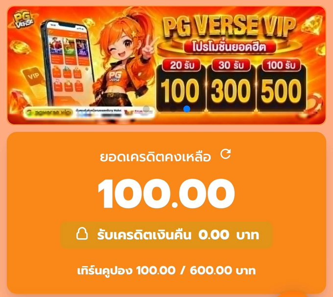 OK4C168's tweet photo. จัดให้ 100 บาท รับได้เลย
ทำยอด 600 ถอนได้ทันที ทุกยูส

คูปอง : 100UONCW675AXE4D2N7

สมัครรับฟรี : https://t.co/W5CoaqfmWt

#เครดิตฟรี100 #ทุนฟรี https://t.co/3k0pUVVvTp