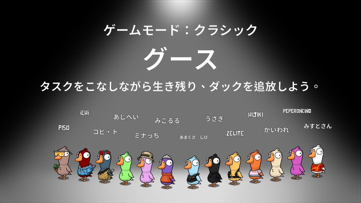 123mmm123_____'s tweet photo. 今日はグースグースだっくやった~難しかったけどたくさんキルできて楽しかったな!
いったん初心者数人でやりたいww #グースグースダック #ggd https://t.co/K9QbSavdfN