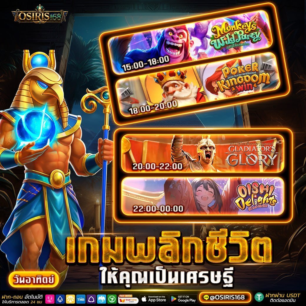 Boonchan_st1's tweet photo. 💫 osiris168 👑
⭐️ลูกค้าใหม่แจกจริง 100%
🎲 สมัคร 👉 https://t.co/S2LTaqFun6
⚽️ : เว็บใหญ่ สายตรง มั่นคง ปลอดภัย
💫 : แตกหนัก แตกดี ไม่ล็อค 💯
🚨 : ฝาก-ถอน ออโต้ 3 วิ
💰 : มีคืนยอดเสียทุกวัน
⏰ : แอดมินบริการตลอด 24 ชั่วโมง https://t.co/u8Fs7n9IPx