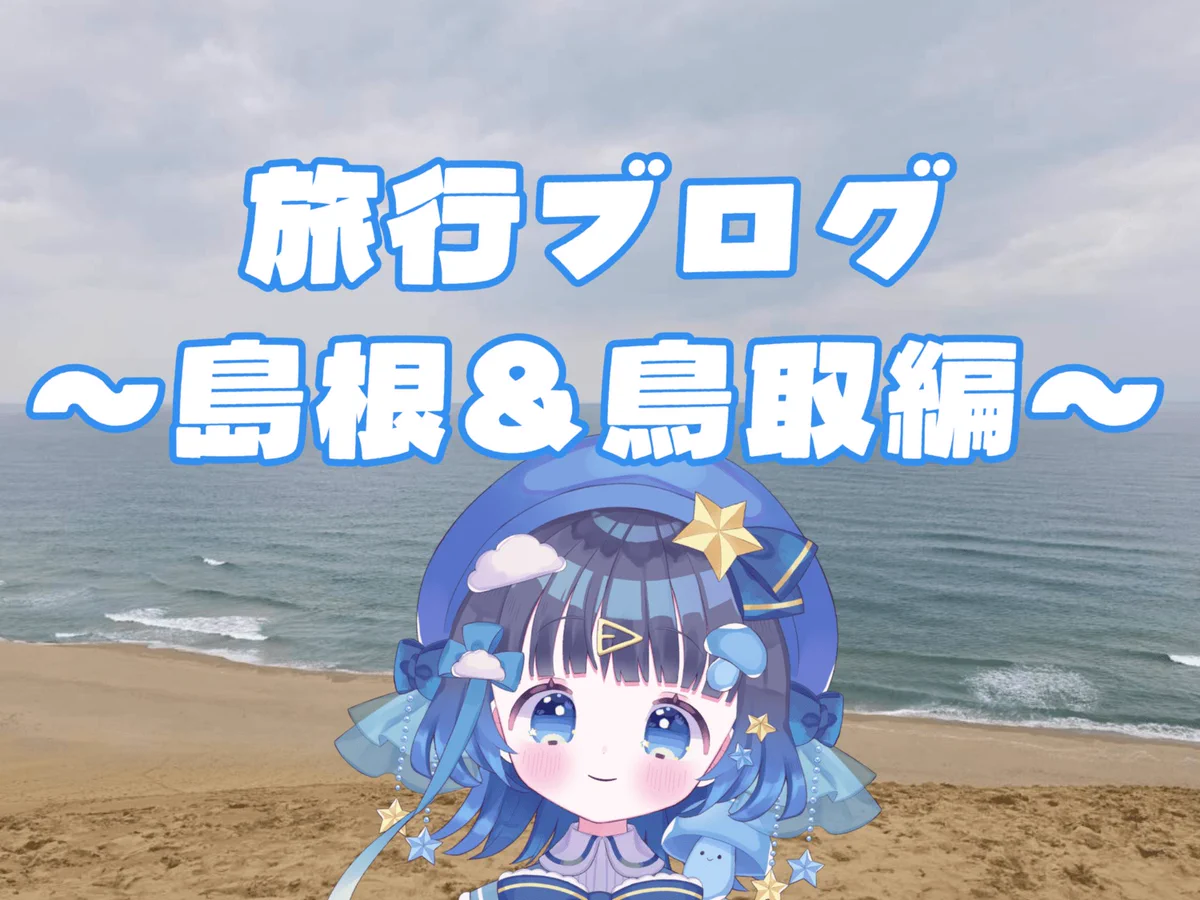 きのこです⭐︎ 宇宙色きのこ💙⭐️🍄 on X: 
