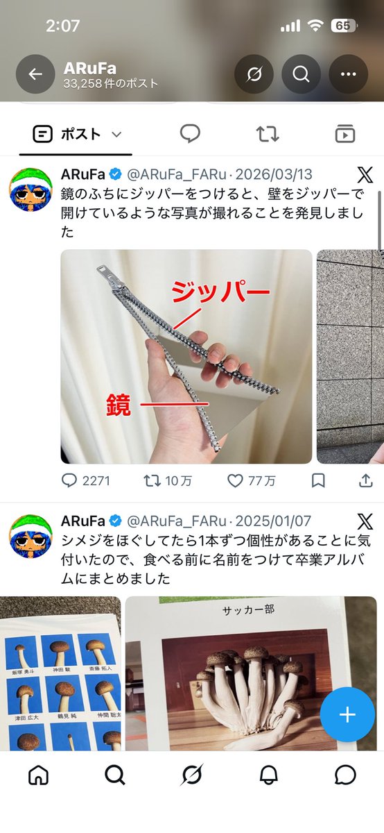 color_SRP's tweet photo. おすすめで見かけて気になって他のチャンネルメンバーも見てみた

バズりすぎてる会社 https://t.co/97tqaTlnGI