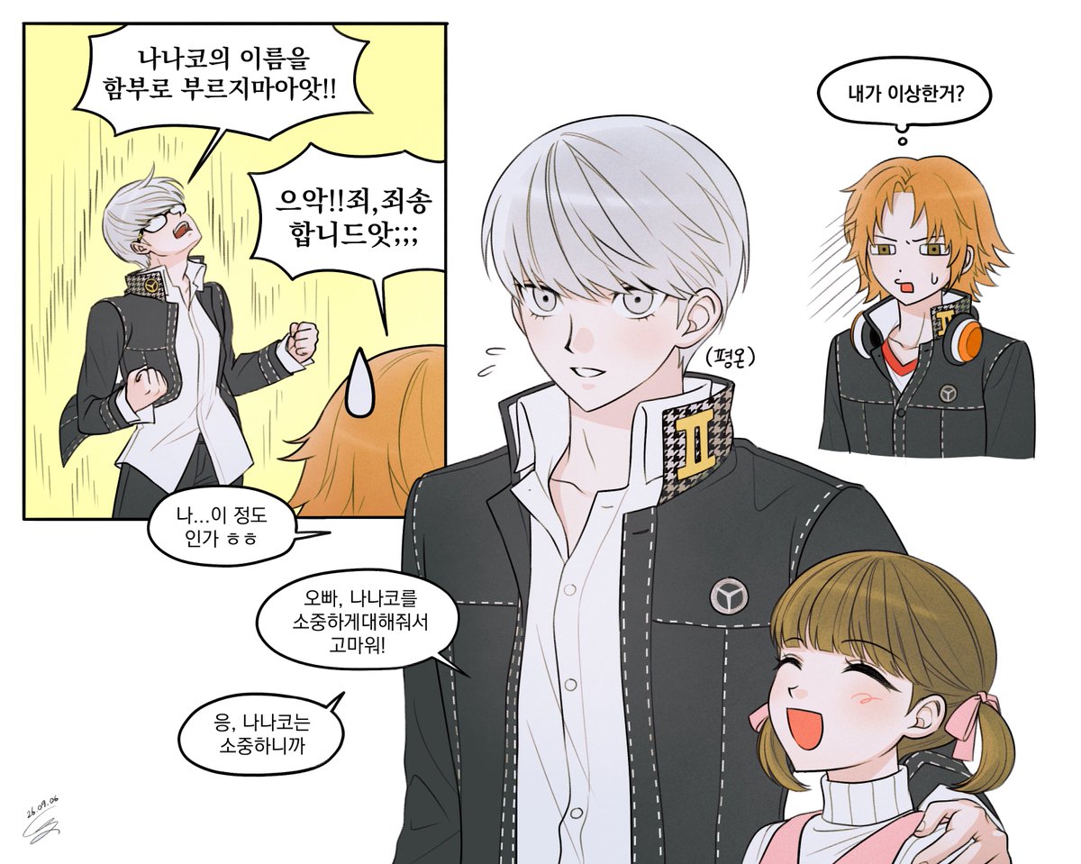 EK_D_B's tweet photo. 격겜 스토리 봤어요🫪
#persona4 #P4U https://t.co/bbgWaGSvPa