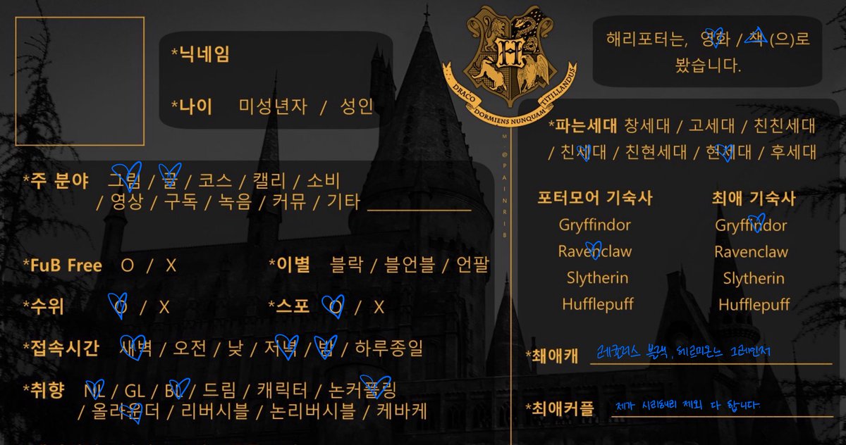 jhcsut's tweet photo. #해리포터트친소 #해리포터_트친소

가능���이랑 트친하실분 https://t.co/tPVsLIhSE9