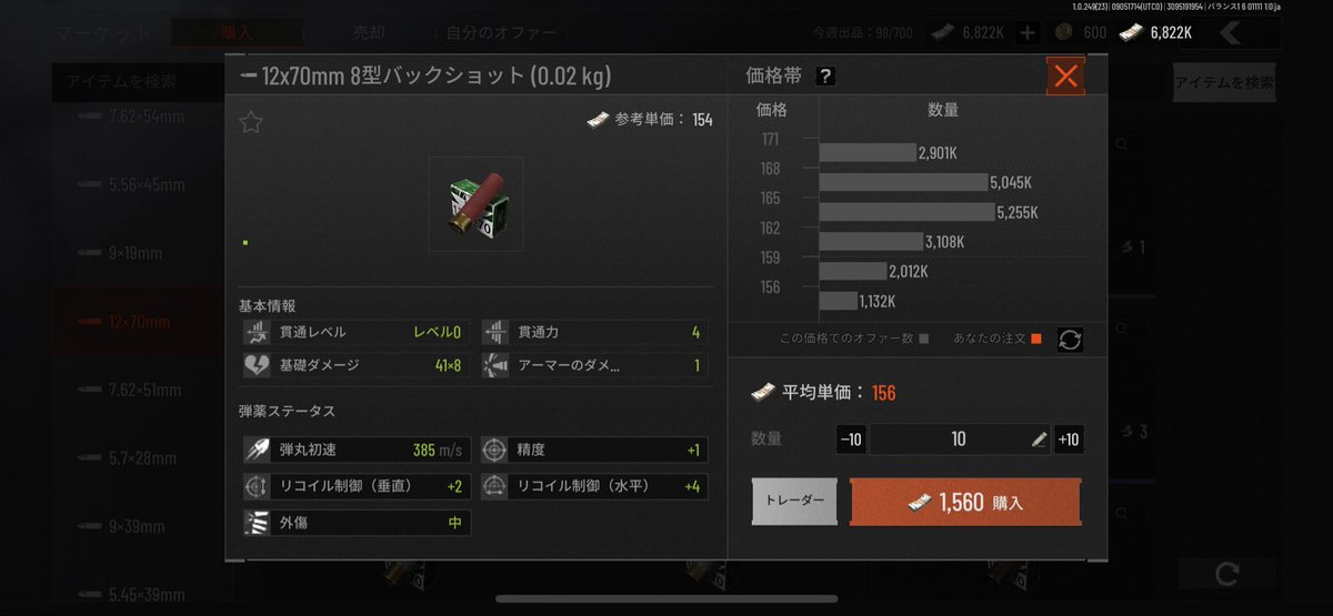 96054605cat's tweet photo. スラグ弾の射程上昇バフが良い仕事してそう
ウサスは跳ねるから射程上がってもあんまり意味なかったけどaa12は反動めちゃくちゃ少なくて狙いやすいし https://t.co/QBhbSuQL93