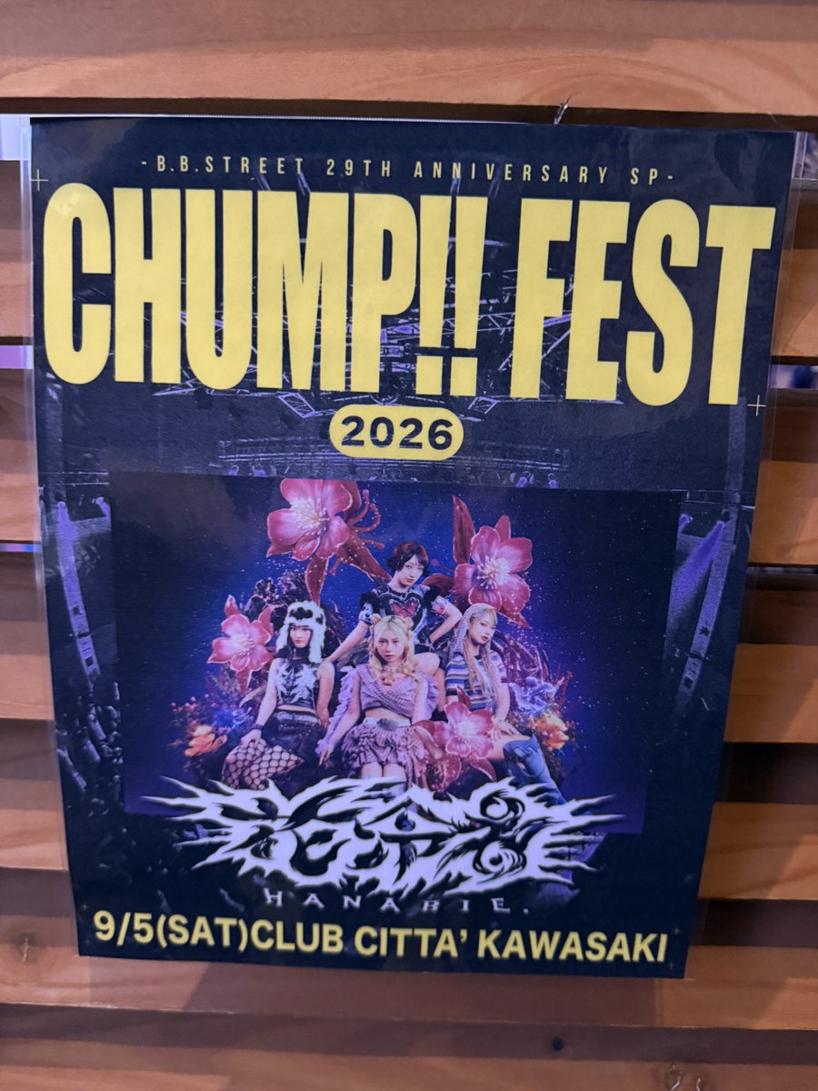 yytorwart's tweet photo. CHUMP!!FESTクラブチッタ川崎で花冷え。でした。20分ということでヘッツさんの乾杯やICONIC の入りも無しにして詰め込んでくれました。感謝感謝からの最後にセンチメンタル⭐︎ヒロインで〆ありがとうございました🎤🎸🍻🥁
#chumpfest
#花冷え https://t.co/l5am2fXRIv