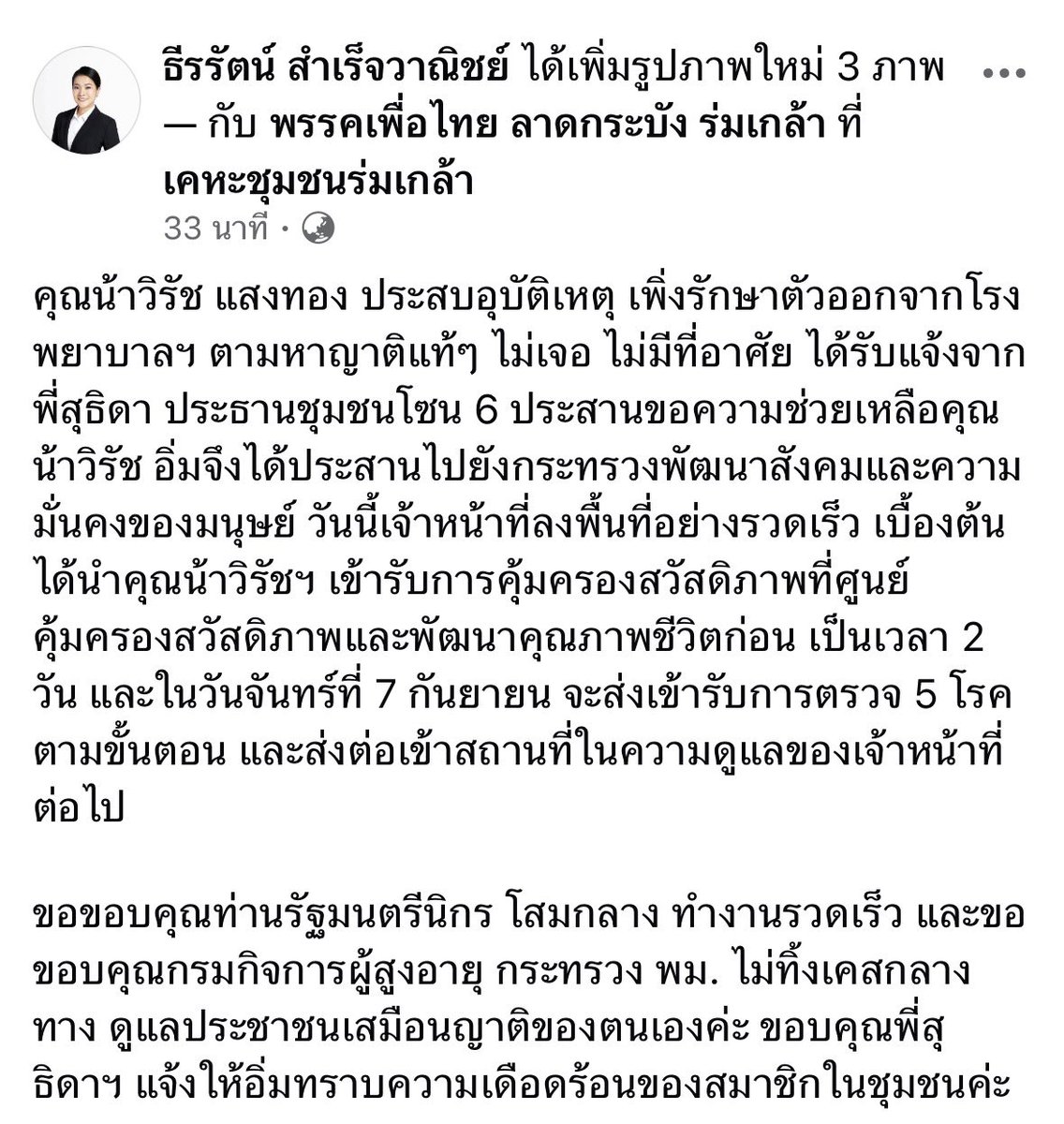PkiraAS's tweet photo. สุดยอดง่ะ🤍 https://t.co/utqtFDOulR