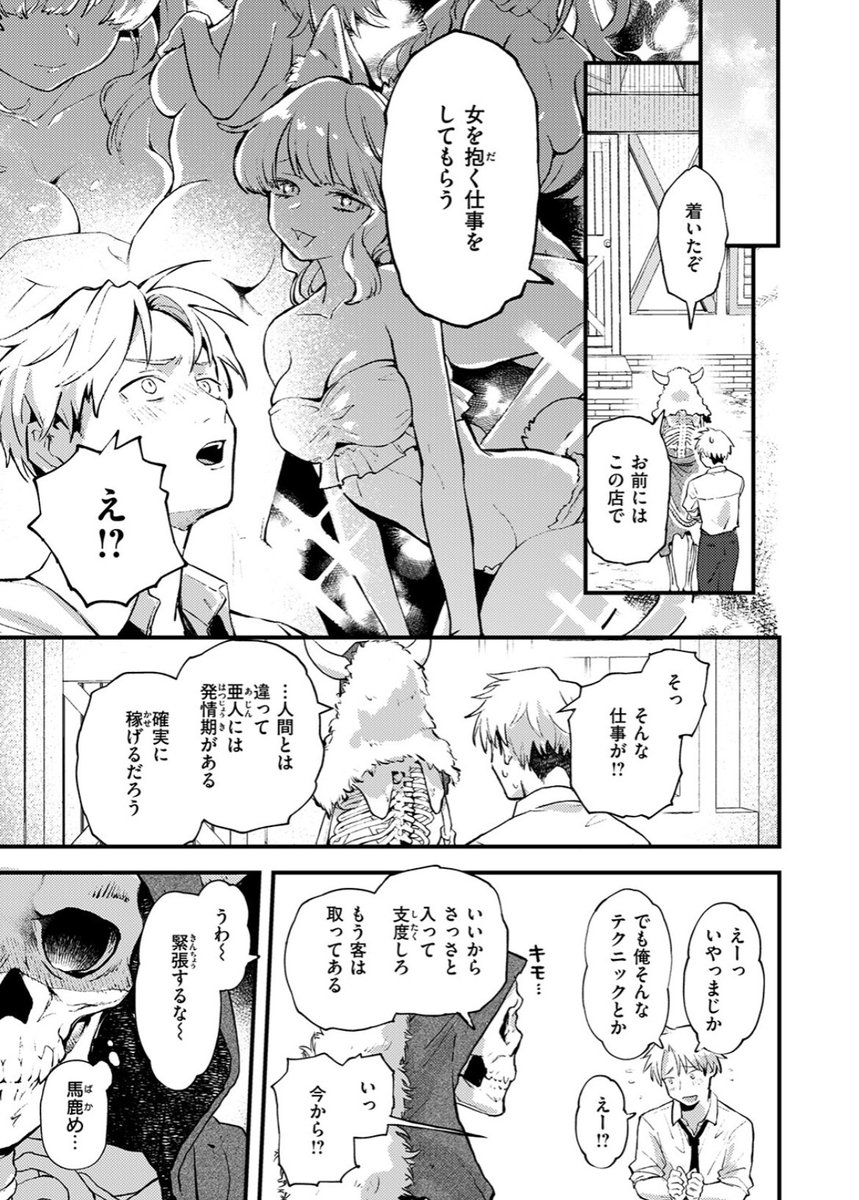 shoutdalila's tweet photo. 異世界の仕事が最高だった話 https://t.co/LcuhX8UPmJ