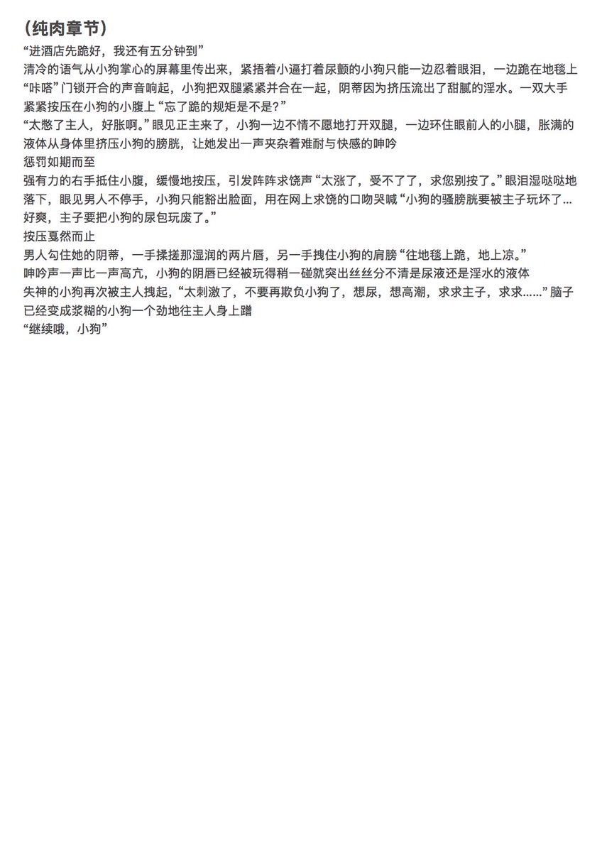 RickStan08's tweet photo. #纯肉 #尿奴 #憋尿 #排泄控制 #调教 #高潮控制
一写到肉就发狠了忘情了没命了 https://t.co/5vVrzOKSmb