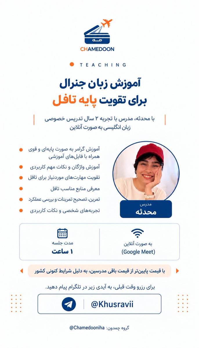 Mewhito's tweet photo. اگر شما هم برای زبان انگلیسیتون نگرانید و دنبال کسی هستید که به صورت اقتصادی با انرژیش و جزوه‌های رنگی‌ای که بهتون میده زبانو براتون راحت و دلنشین کنه، تلگرام بهم پیام بدین🧡
@khusravii

اگرم نیازی ندارین، ممنون میشم با لایک و ریت برسونید دست اونایی که نیاز دارن😘🤭 https://t.co/3HbtWQi4Cy