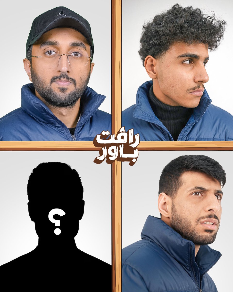 POWReSports's tweet photo. كمستكا ، فارس ، موسكو جاهزين لرافت باور …

باقي شخص واحد مين تتوقعون ؟ https://t.co/Zfu5NFEKOH