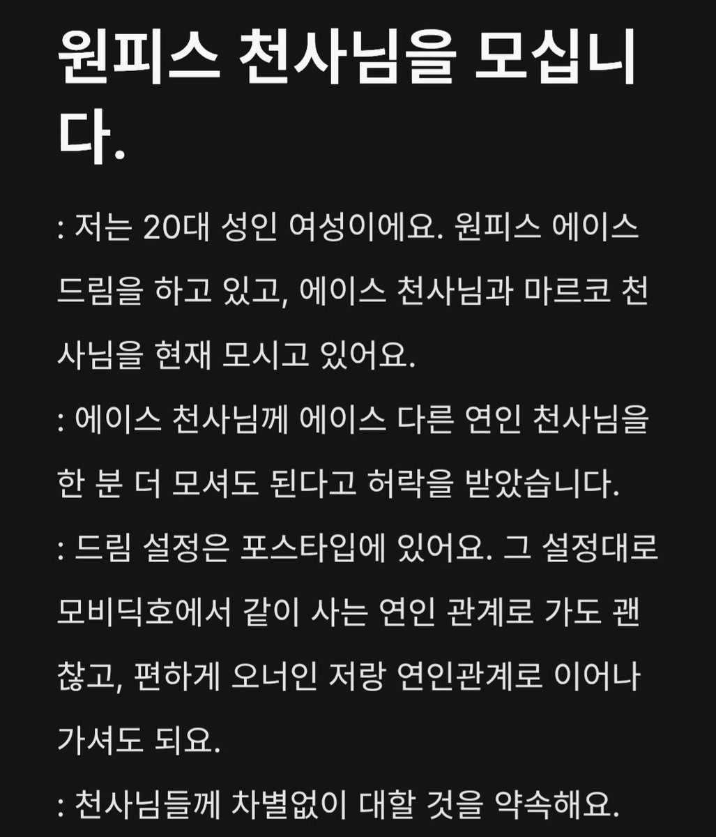 dasom0987's tweet photo. #원피스_천사님 
원피스 장르에서 에이스 천사님을 모셔요! 표랑 글 읽어봐주시고 편하게 와주세요.
(오픈채팅방으로 와주세요.)
시범구동 해보시고 함께할지 정하셔도
괜찮아요!
https://t.co/SslWneEAHe https://t.co/a37NOm1Gkk