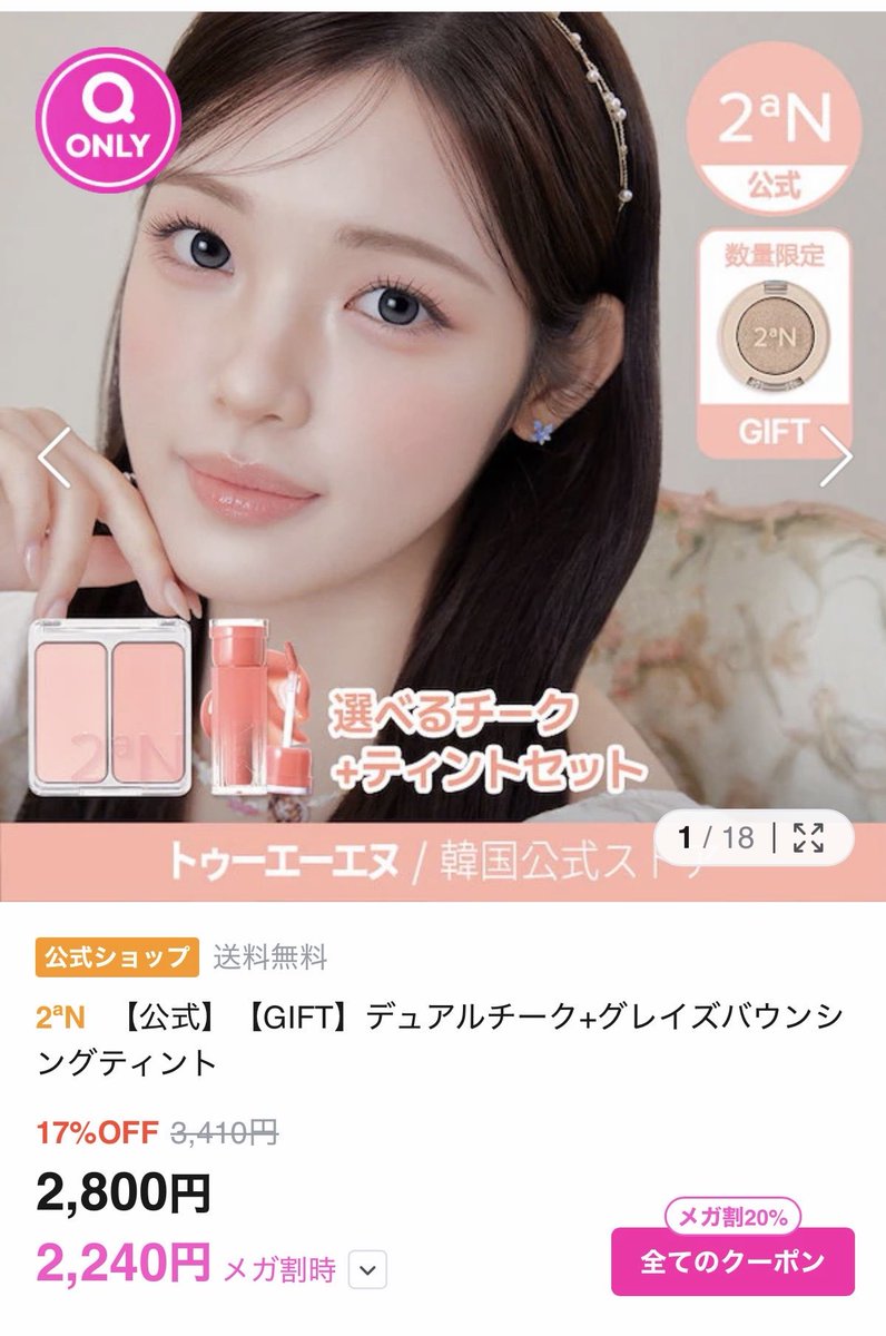 ankopon314's tweet photo. メイクはこの辺り

VIDIVICIはクッションファンデがよくって今回はリキッドとパウダーファンデ試してみる。ヒロさんもおすすめしてた！

アバウトトーンも良かったので追加購入。

2Nも韓国で買って使いやすかったので今回別の色。

ロムアンドはリピ。FIG FIGがお気に入り
#メガ割購入品 https://t.co/Axvd6lOUsL