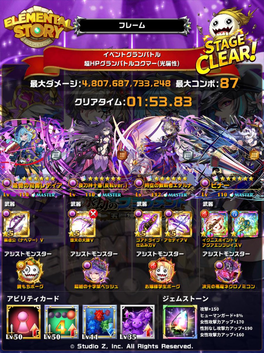 Frame_0410's tweet photo. このパーティでクリアしました
#エレスト #イベントグランバトル_超HPグランバトルコクマー光属性 #エレスト編成投稿
https://t.co/PCRQGMFuUp https://t.co/pvJf6RsONX