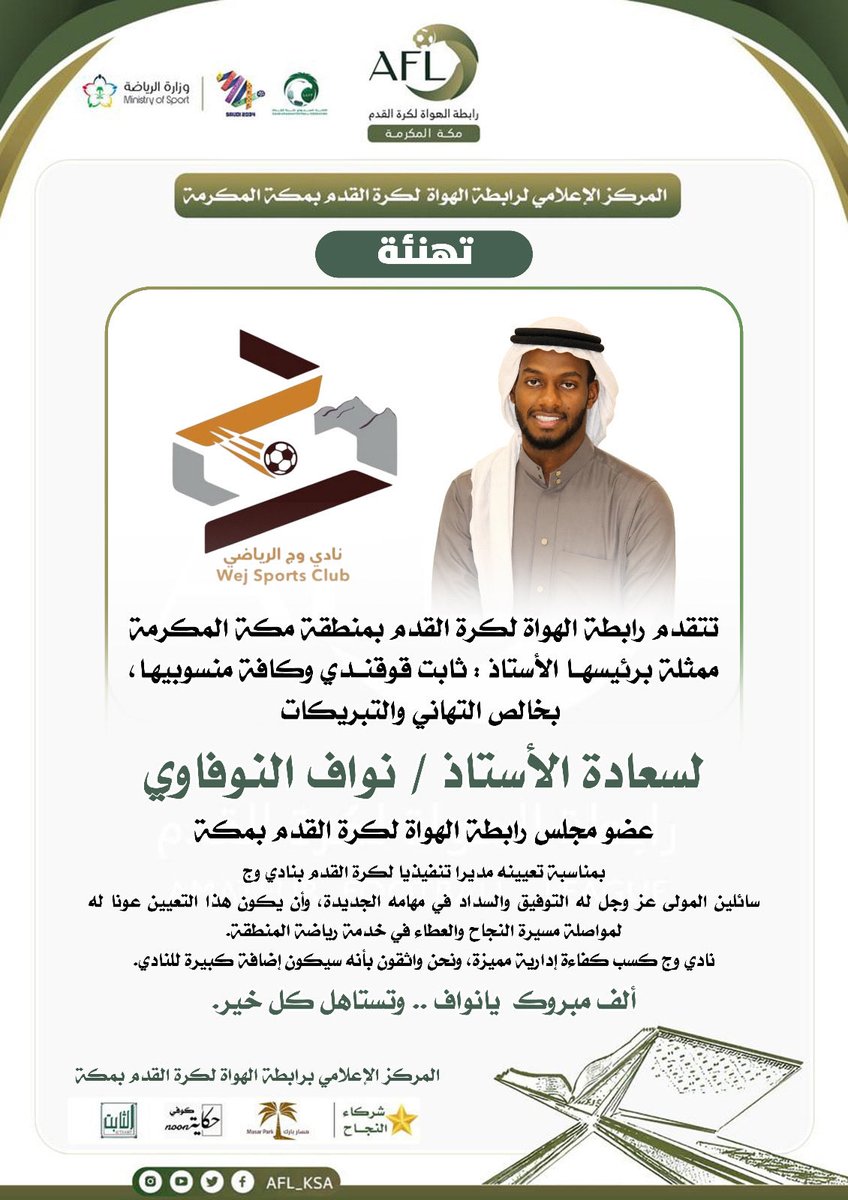 nnosy1414's tweet photo. #نادي_وج https://t.co/ldZgnRCqGY