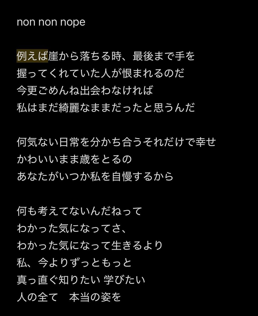 Nikolaschka_AND's tweet photo. 2024.12 作曲のnon non nopeという歌詞

昔からね、何も考えてないんだね？君はさーって説教されることばっかりだ���たからさ、憂さ晴らしに書いた曲なんだけど。

なんだろうね、マジで普段うんこちんちんしか言わんからな。 https://t.co/D2ugqRNRGW