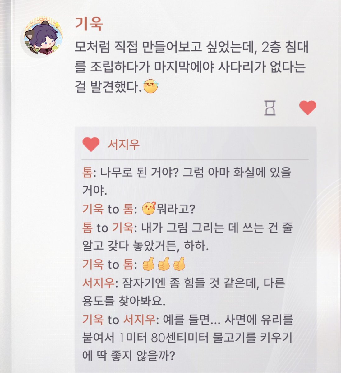 IM_deep_sp's tweet photo. 혹시 이거 안 본 사람도 있을까봐 필터만 걸어용 기욱이sns인데 2층침대 얘기임

이럴때 보면 기욱이라는 물고기(해신) 여주한테 자진해서 속박당하고싶나??  (전적있음(?)) https://t.co/r1X7IOwvMZ