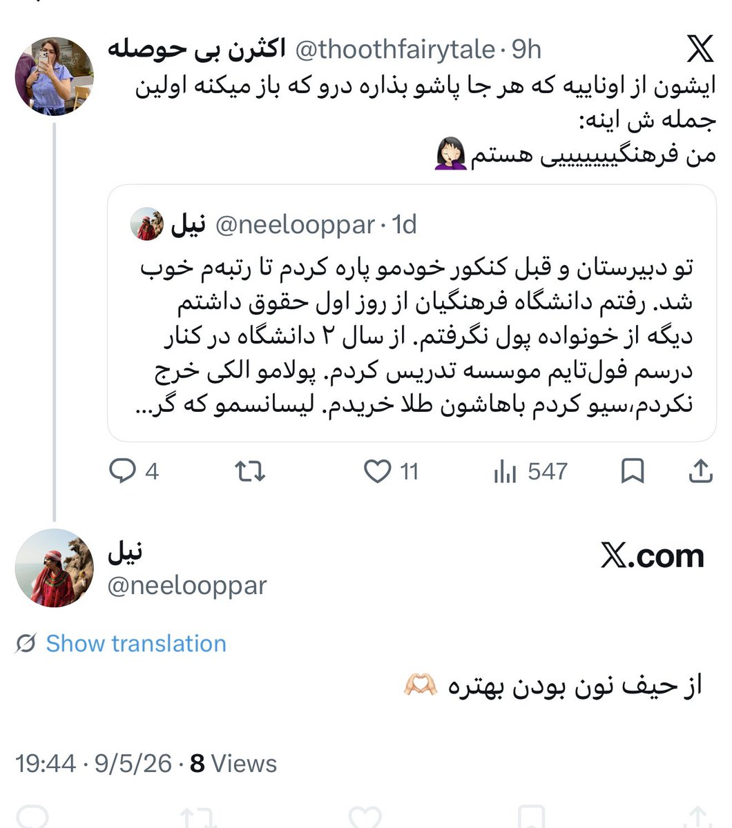 thoothfairytale's tweet photo. اینم از برکات آخونده
یه مشت چس خور تربیت کرده
طرف تو عمرش کوچکترین لذتی از گوز تومن حقوق معلمیش نبرده، کوفت نتونسته بخره زندگی معمولی و آرایشگاه و لباس و… رو اضافه میدونه.
فقط طلا خریده تا نهایتا با کون پارگی یه لگن ایرانی یا نهایتا چینی بخره.
بعد همین گوز رو طوفان کرده پز میده. https://t.co/TsQnKm4u1i