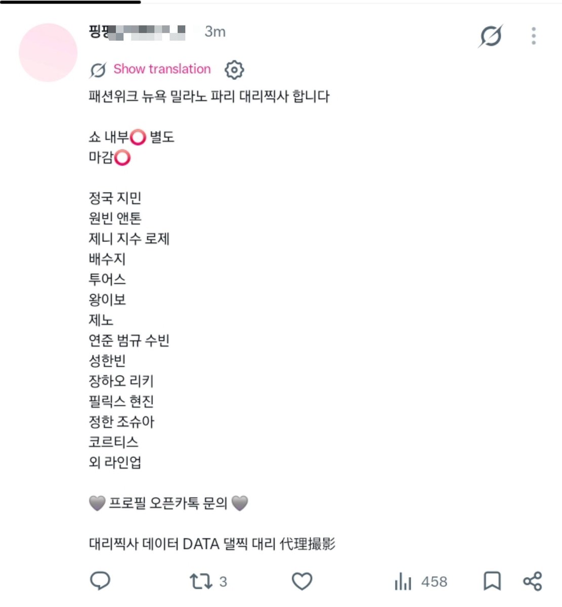 wontonaegi's tweet photo. according to rumors and insider information, #ANTON &amp; #WONBIN are on the list of idols attending fashion week!!! 

*the info is not 100% confirmed but the rumors/information come from reliable sources, consider this a probability and not confirmed, let's pray for the best 😭 https://t.co/N8K73vubOn