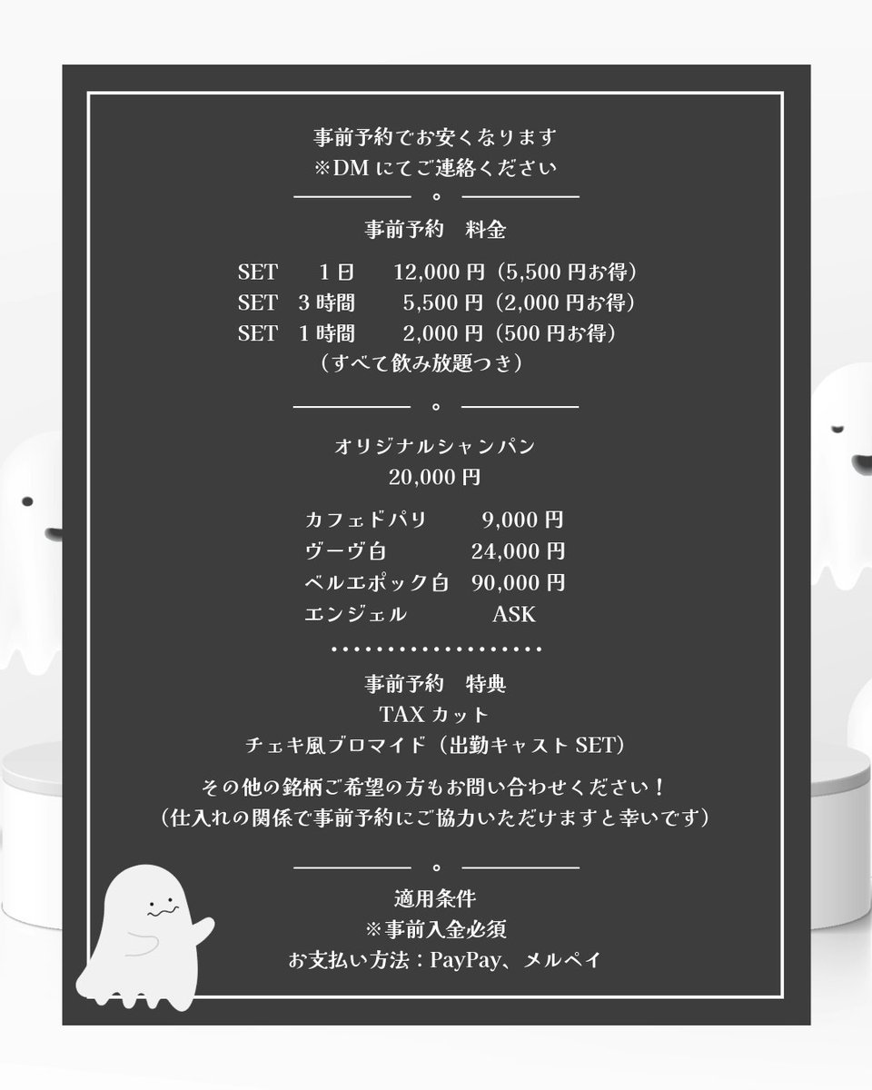 hani_pi0's tweet photo. ｡┈┈┈┈𓆩♱𓆪┈┈┈┈｡
BarEvent　
10/24(Sat.)，29(Thu.)に開催🤍

今回も事前予約でSET料金が
めちゃくちゃお得になります！

是非予約してください🤍
　　
ご質問含めお気軽にDMください！

※事前予約　〆切※
┈ ┈ ┈ ┈ ┈ ┈
　 10/1まで
┈ ┈ ┈ ┈ ┈ ┈ https://t.co/KMeJpYfKnz
