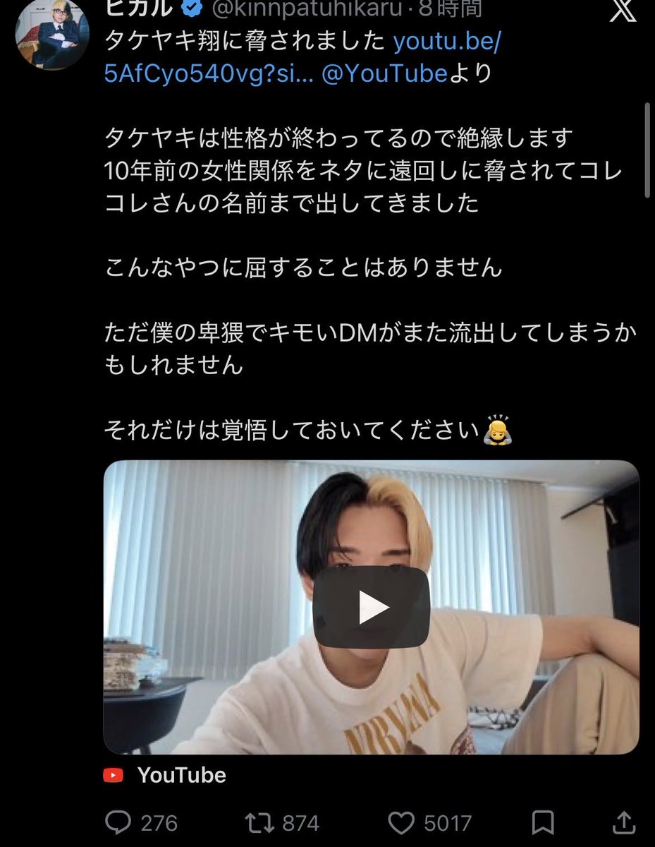 DESUDOLNOTE's tweet photo. 【知名度S】

Youtuber タケヤキ翔

備考 : Youtuberのヒカルを脅す&amp;ヒカルの卑猥なDMをさらすなどヒカルは絶縁との報告。

詳細 : https://t.co/4xrfdzp8er

#ヒカル #タケヤキ翔 https://t.co/p2HnNFx6td
