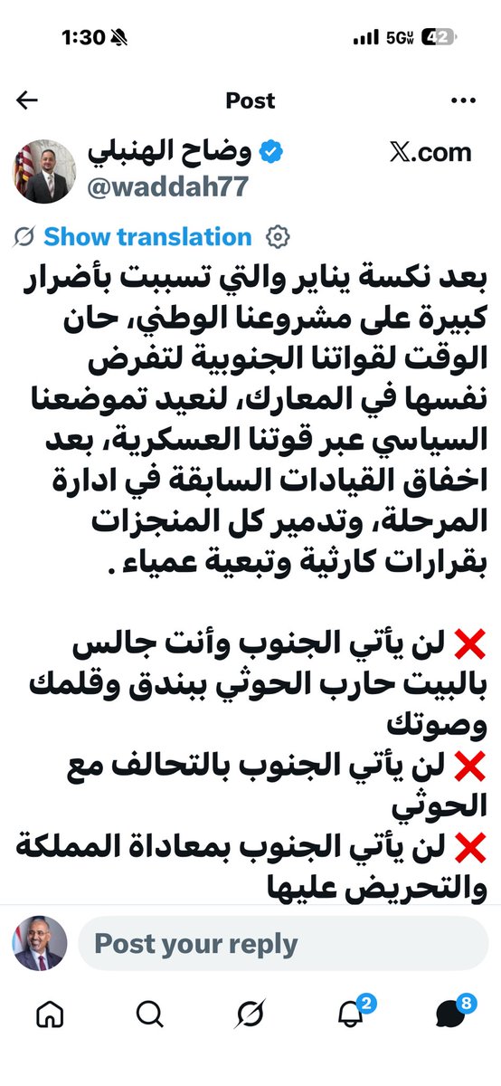 gulf_aden's tweet photo. المدعو وضاح الهنبلي

كالعاهرة الذي تتحدث عن الشرف. https://t.co/lVYH5Y00Eg