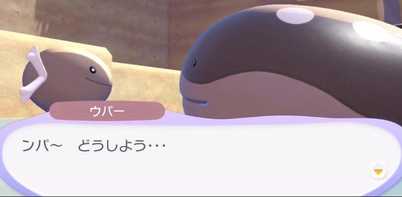 loveifievol's tweet photo. パルデアウパーの困っている時の声「ンパ〜」 https://t.co/FFfpGdLt9V