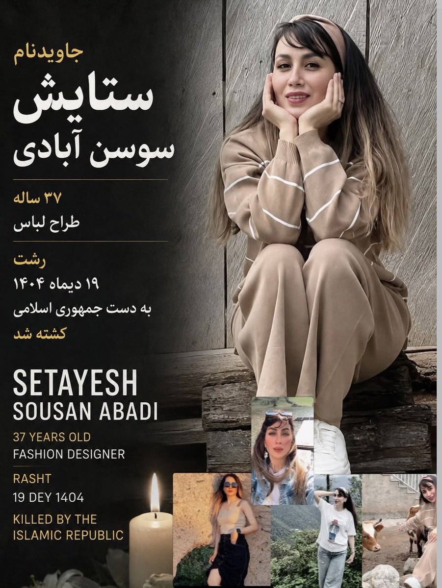 Nikiparsii's tweet photo. عليه فراموشی
جاويدنام #ستايش_سوسن‌آبادى
٣٧ ساله طراح لباس از #رشت عزیز 
19 دی جانفدای میهن شد🤍🕊️🕯️
ستايش زنى پر انرژی و هنرمند بود كه زندگی و آينده اى روشن پیش رو داشت حق زندگی را ازش گرفتن💔
#IranMassacre‌ 
#جاویدشاه https://t.co/6sWmSb9hy8
