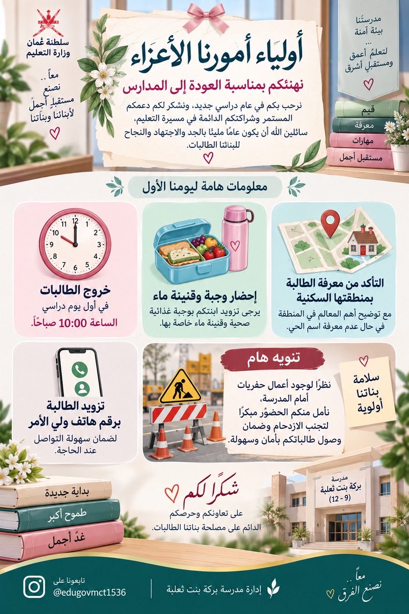 Barakahschool's tweet photo. #عوداً_حميداً https://t.co/B8PA0AfFXM