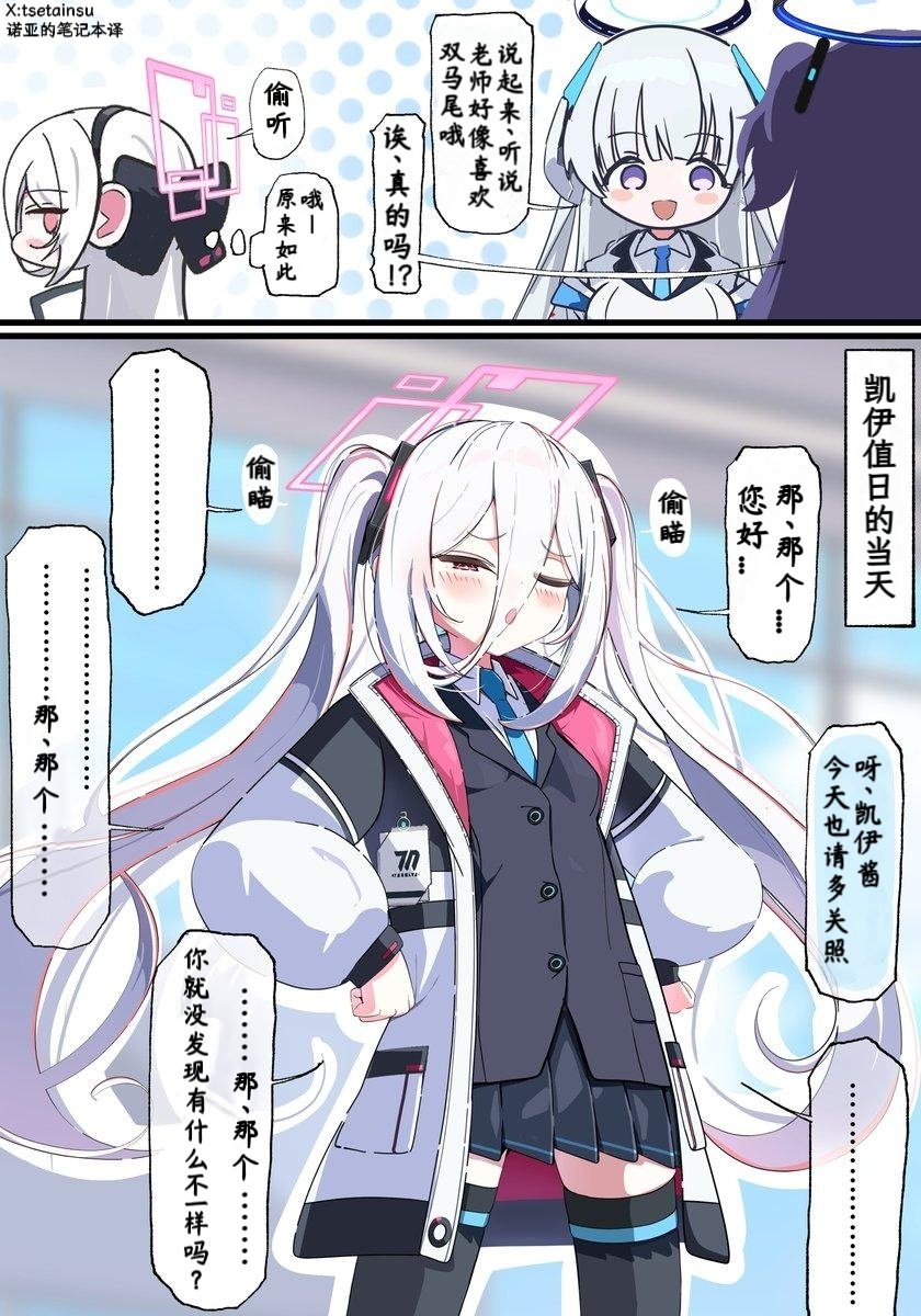RT12345t's tweet photo. @tsetainsu 中国語の翻訳です！
凯伊 https://t.co/GGU3TwG2m4