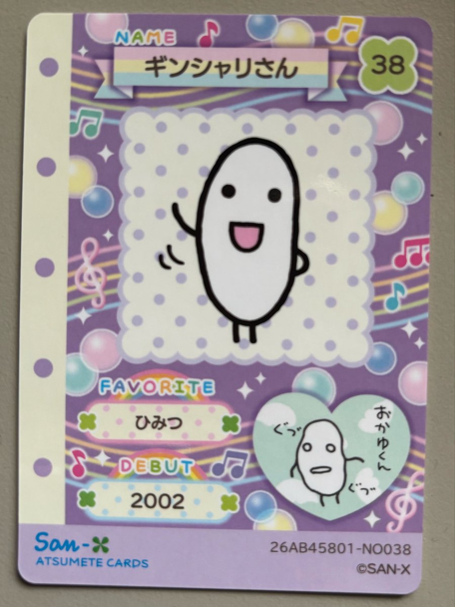 combjellie's tweet photo. i got a san-x card pack and discovered the best character ever..
it’s a little grain of rice https://t.co/kNdFs8Nh8P
