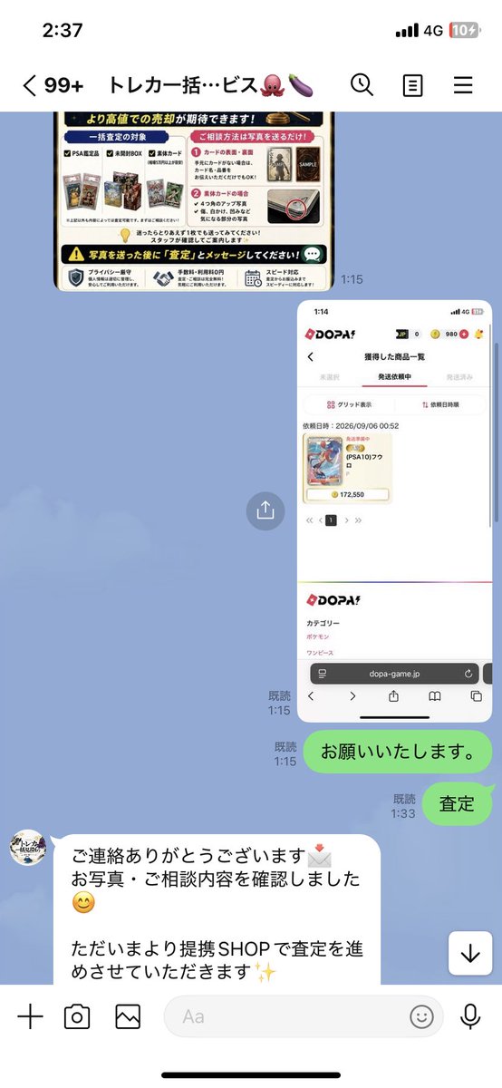 yuirkda's tweet photo. たこなすびなめてるわ
買取85000円は安すぎだろ https://t.co/VxNgZtzrob