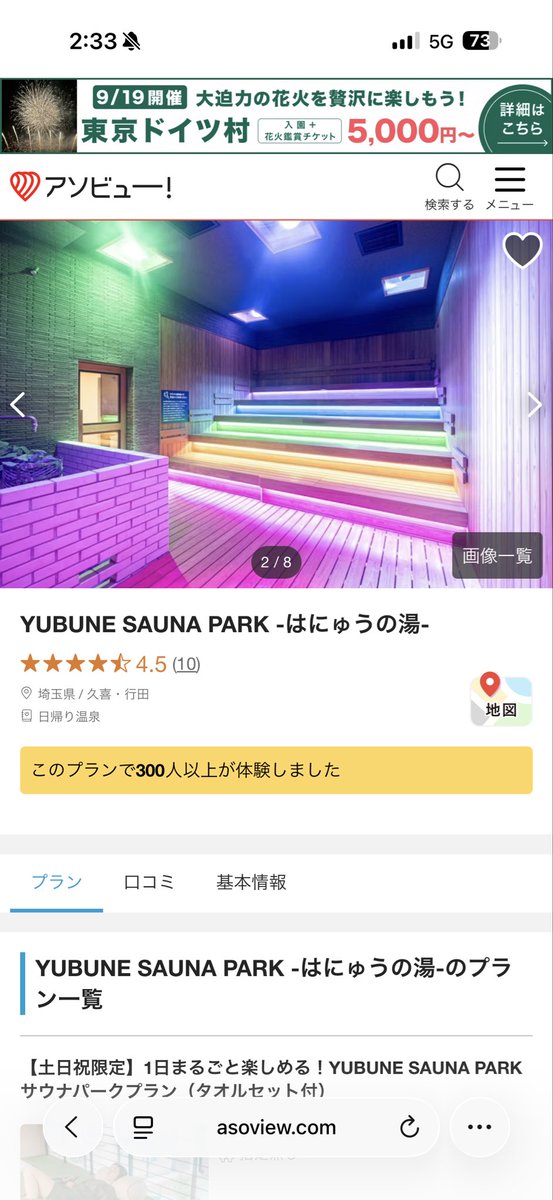 onti_08's tweet photo. 最近、後輩がサウナにハマってるからちょっと調べたらゲーミングサウナあるやん。
激アツすぎ
サウナだけに
やかましいわ
ごめん https://t.co/1pivWjPGM7