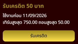 PeopleIsaan's tweet photo. เครดิตฟรี 50 ✅ ขอคนละรี

⏰ ลงโค้ด 01.05

ทางเข้าเล่น :👉https://t.co/FGqNR79kju https://t.co/DWLLraXp6A