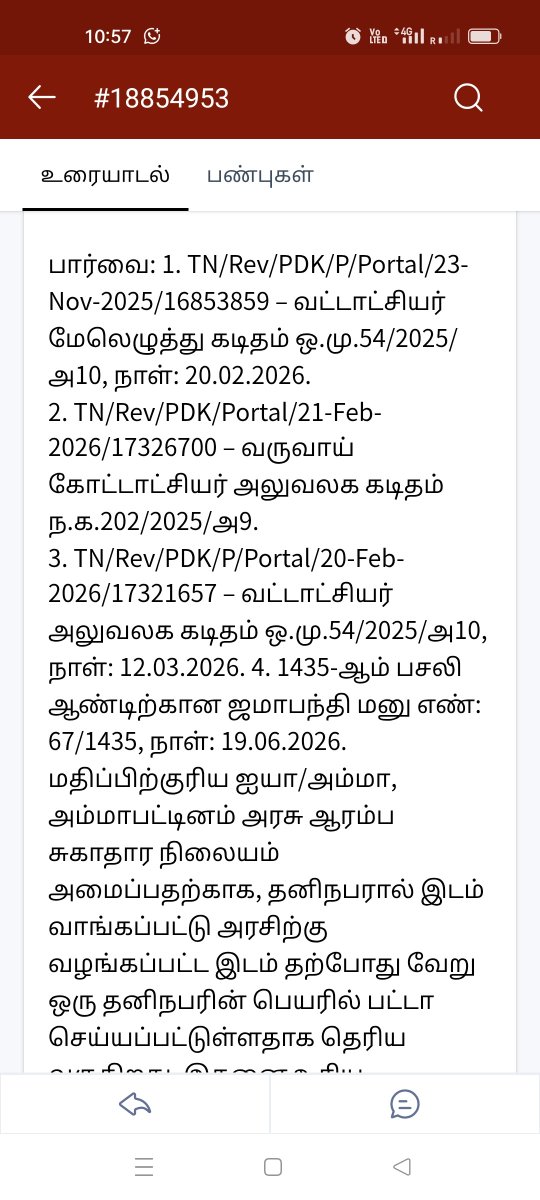 h_noormohamed's tweet photo. அம்மாபட்டினம் PHC Land தவறுதலாக தனிநபர் பெயரில் பட்டா செய்யப்பட்டுள்ளதை ரத்து செய்க, நீண்ட காலமாக தீர்வு கிடைக்காததால் 02.10.2026 அன்று நடைபெறும் கிராம சபைக் கூட்டத்தில் அடையாள மௌன விரதம்
@pdkt_collector 
@KASengottaiyan 
@Farvace
@CMOTamilnadu 
@TNDIPRNEWS https://t.co/aZekby7muL