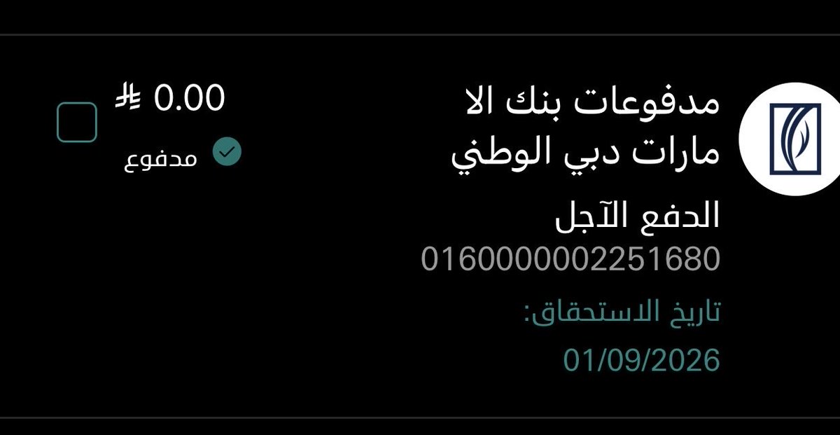 De7m093's tweet photo. @MOISaudiArabia @mcgovsa_care @SAMA_GOV @centralbankuae @EmiratesNBD_AE @EmiratesNBD_KSA @MOISaudiArabia @mcgovsa_care @SAMA_GOV @centralbankuae @EmiratesNBD_AE @EmiratesNBD_KSA 

لقد سددت كامل المبلغ لا يوجد لدي مديونيات ومازال ظاهر لدي في سمه لم يتم التجاوب معي بالخاص . تحققت من قناتين سداد من بنكين مختلفين . ولاكن لم يغلقوا البطاقه ولم يتواصلوا معي https://t.co/FayZCCe2IF